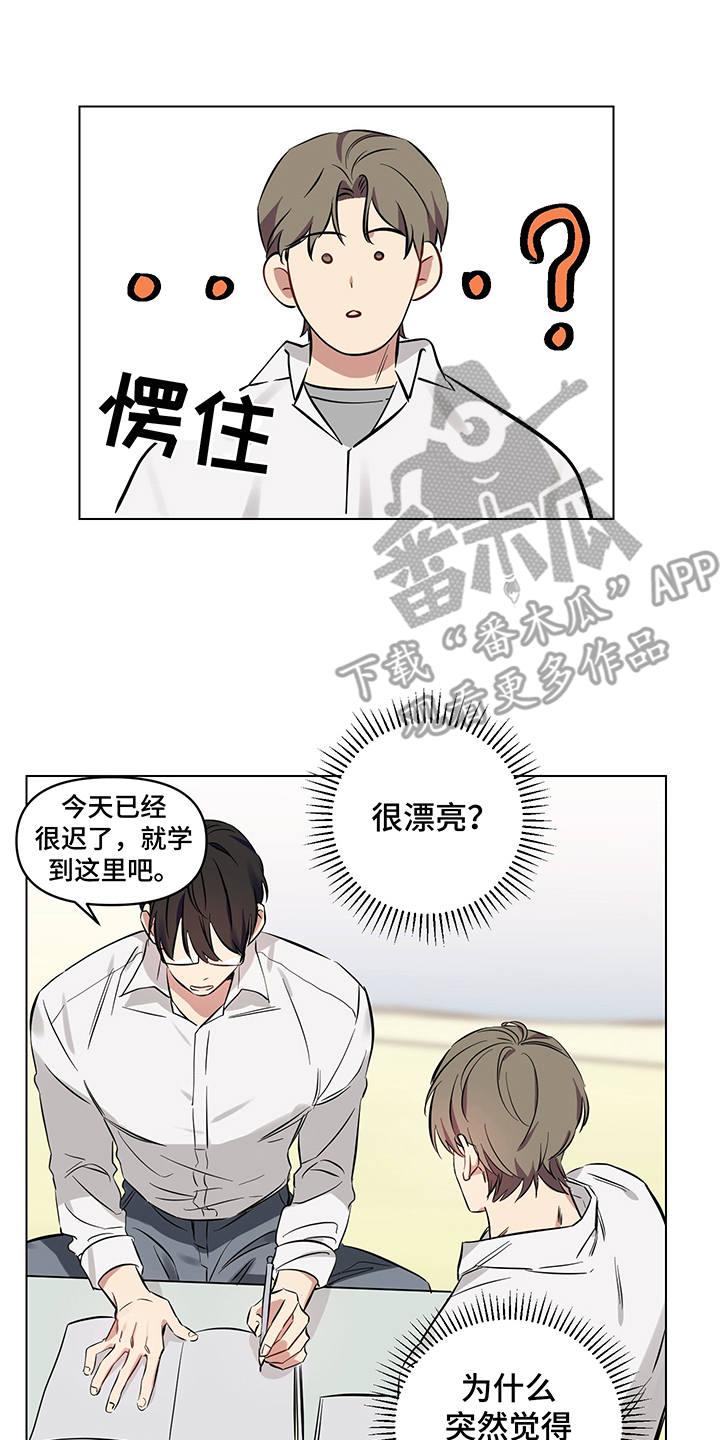 第8章：脸红8