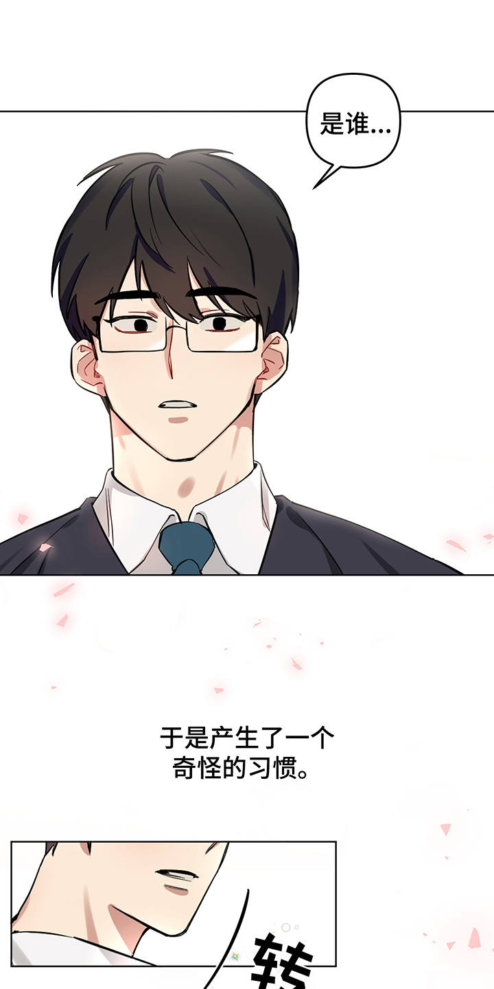 第2章：花痴12
