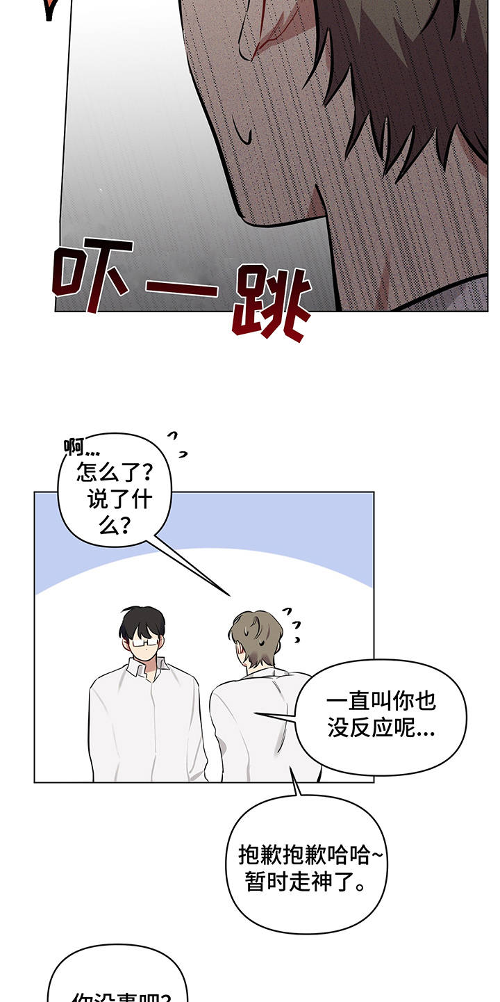 第8章：脸红12