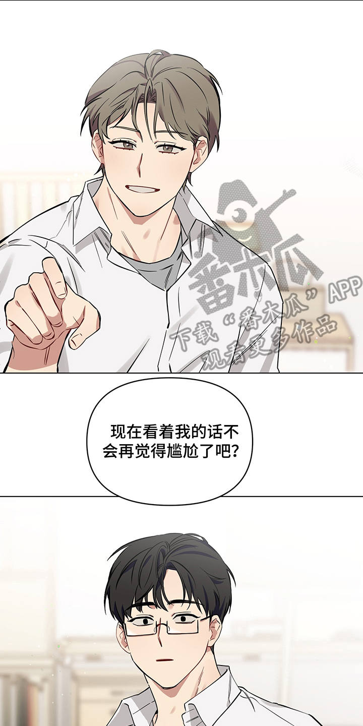 第7章：盯着看13