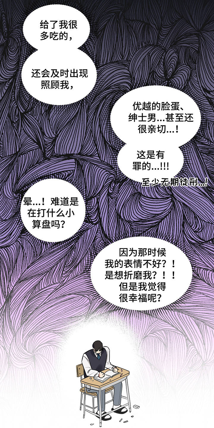 第4章：直击心灵15