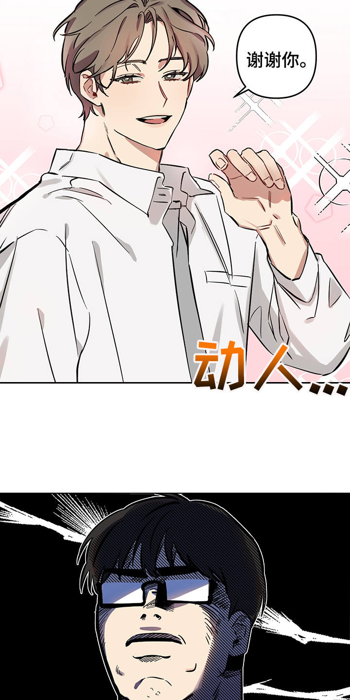 第2章：花痴18