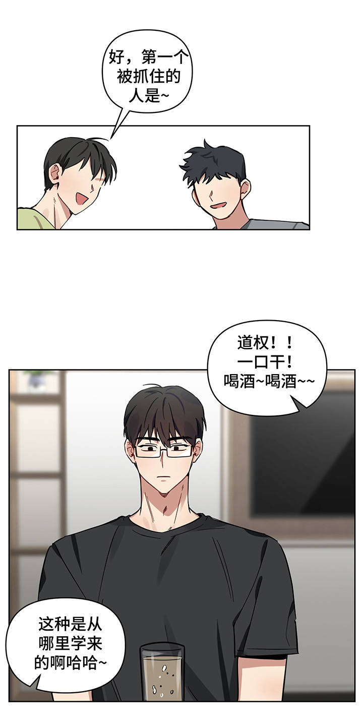 第17章：喝酒13