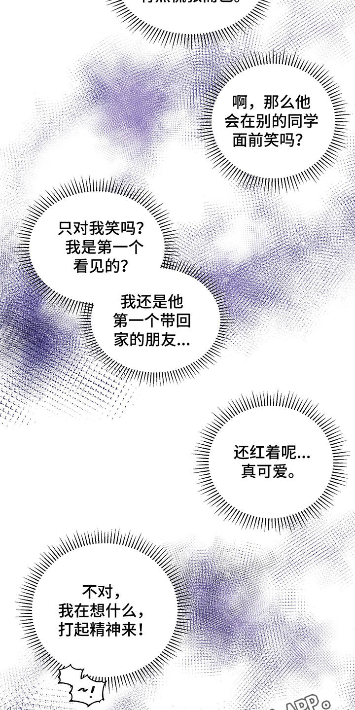 第8章：脸红10