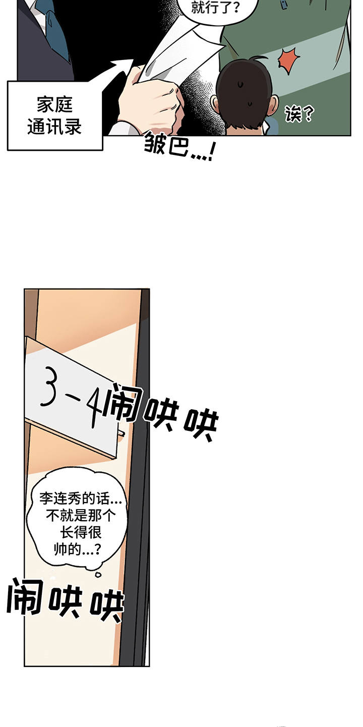 第2章：花痴9