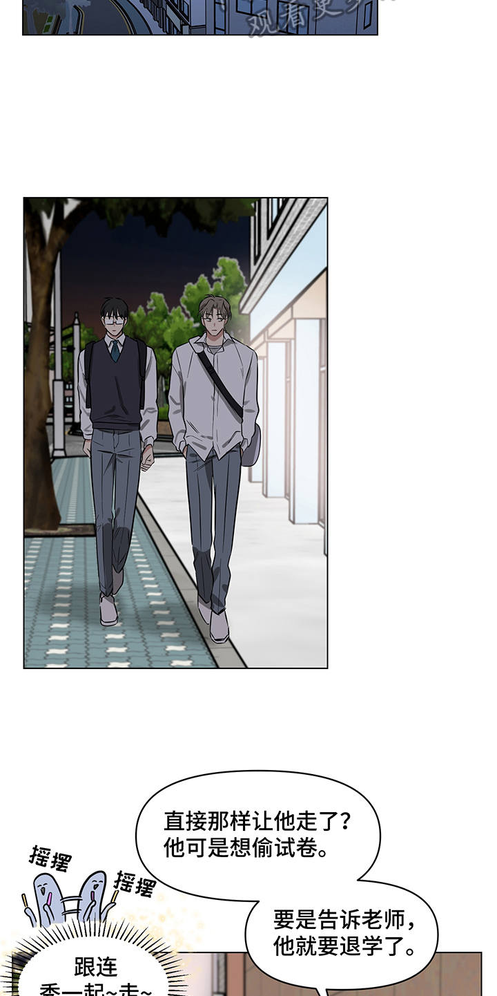 第12章：偷试卷19