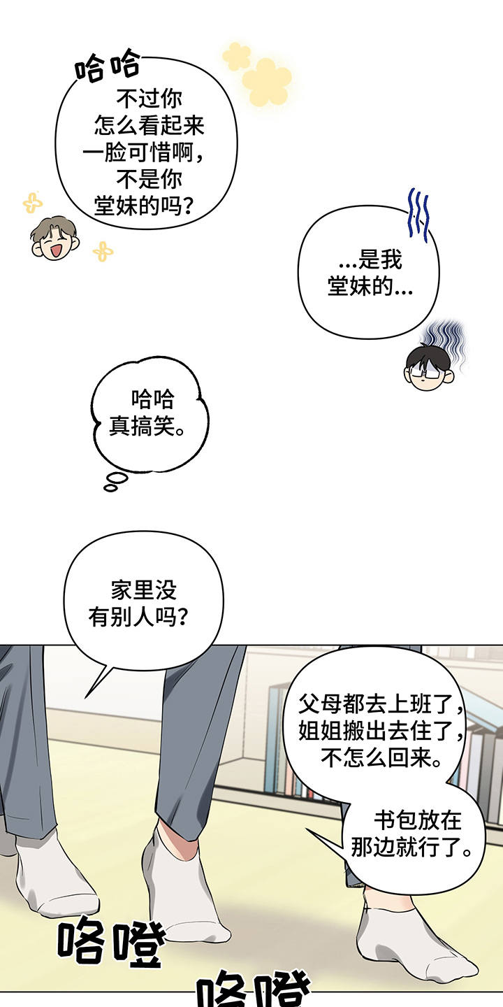 第6章：没法拒绝13
