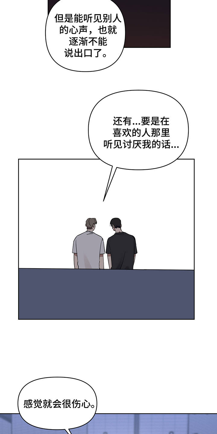 第19章：露馅8