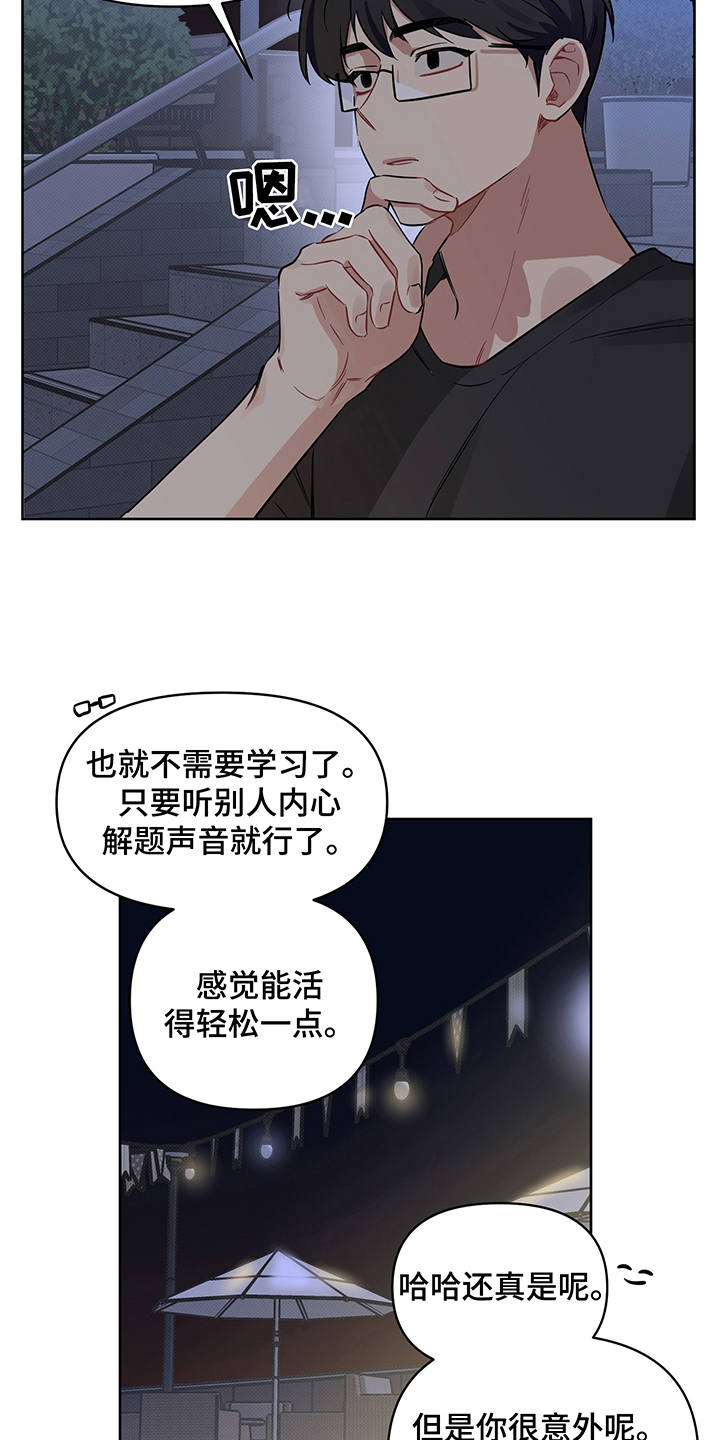 第19章：露馅2