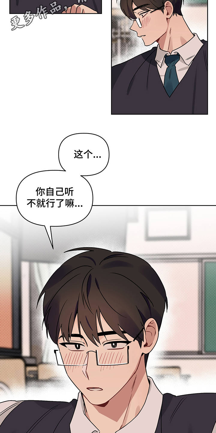 第26章：非常喜欢（完结）11