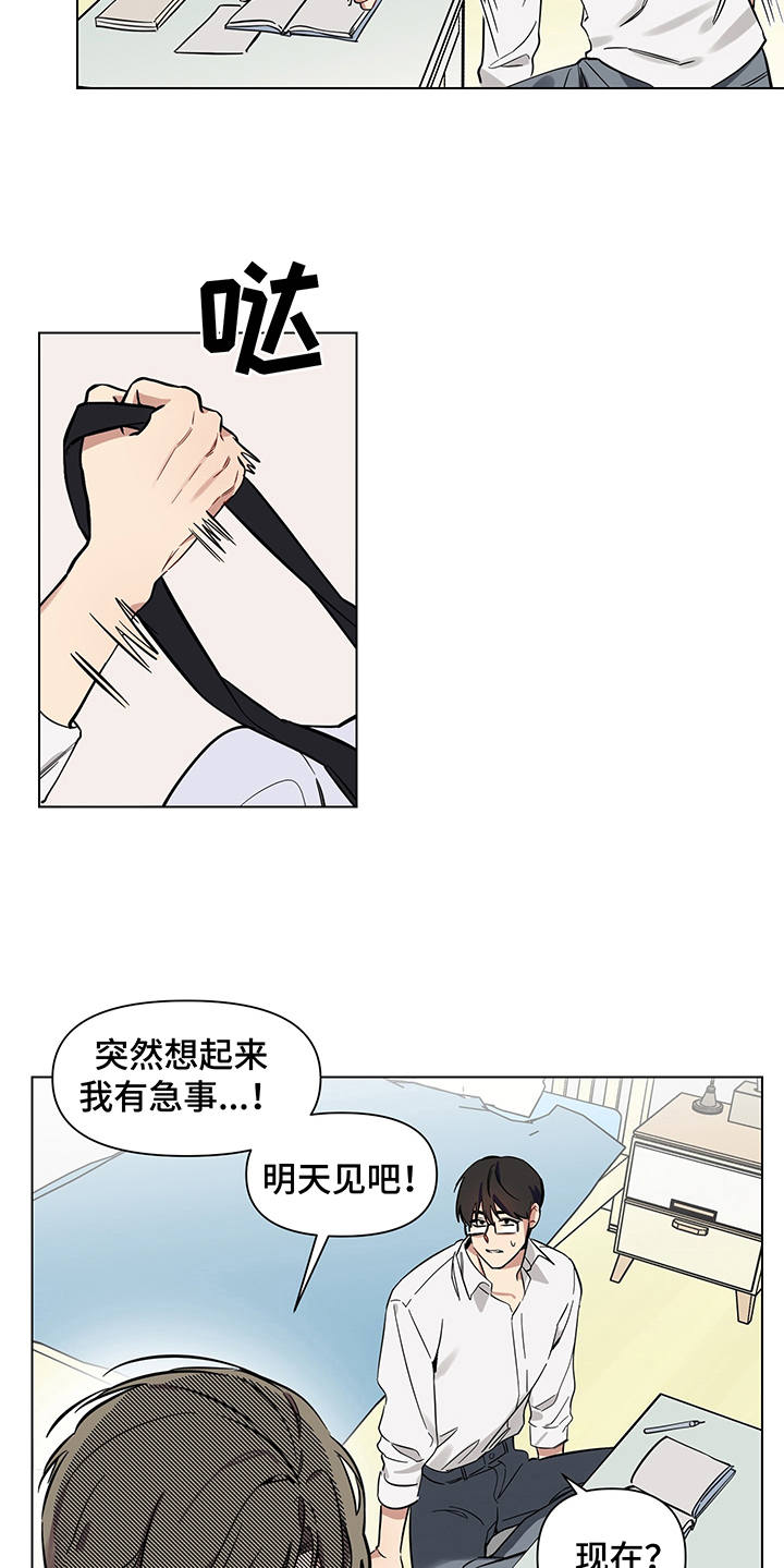 第8章：脸红16