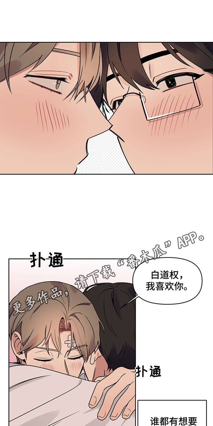 第26章：非常喜欢（完结）17