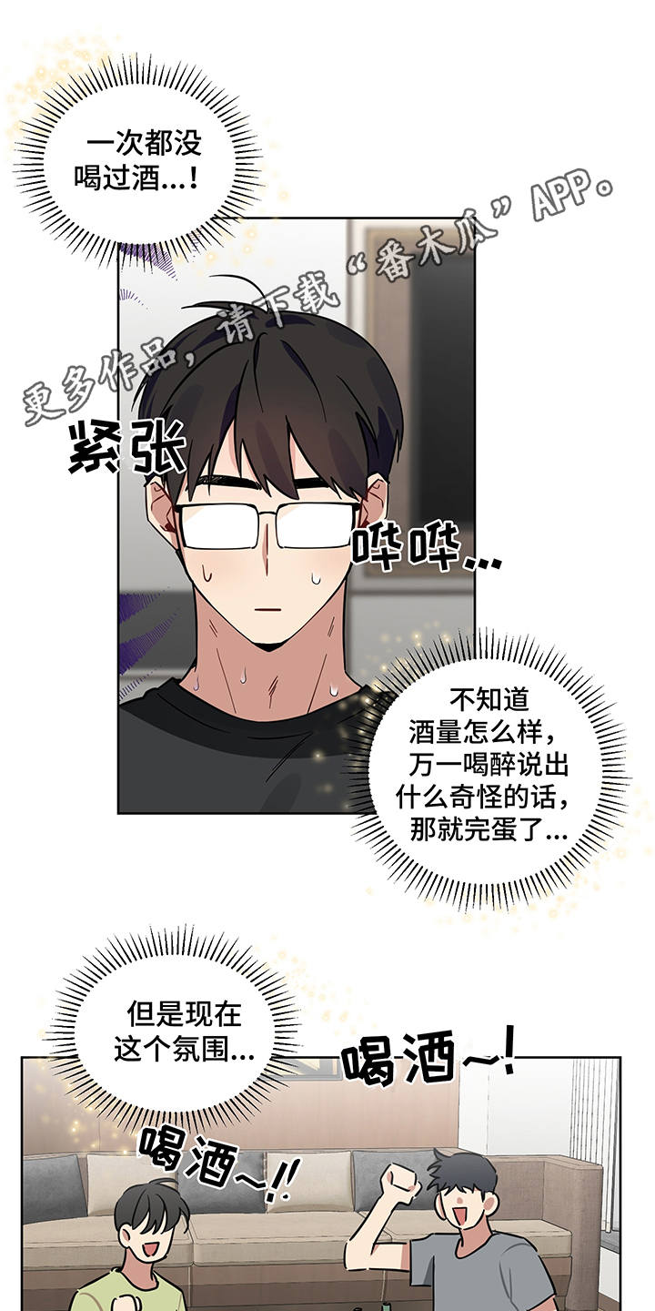 第17章：喝酒14