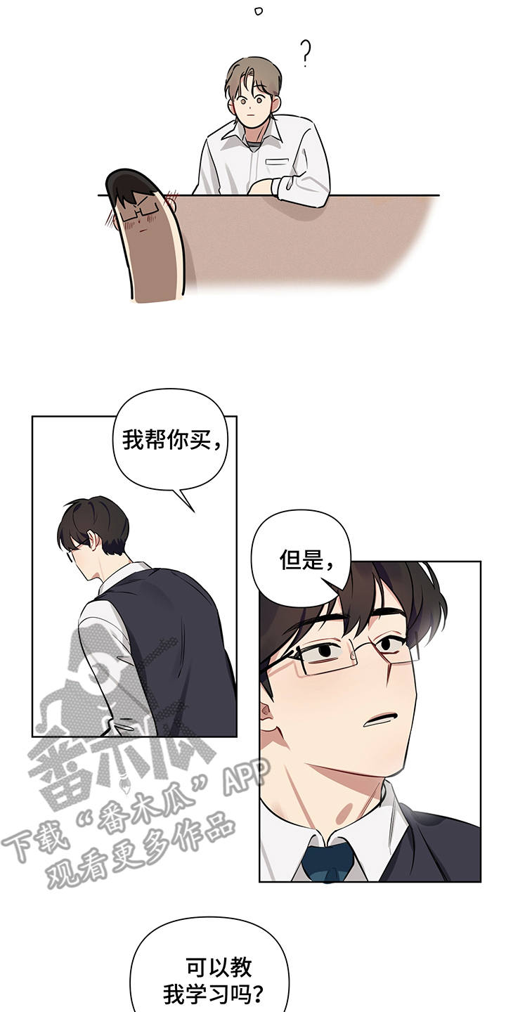 第6章：没法拒绝3