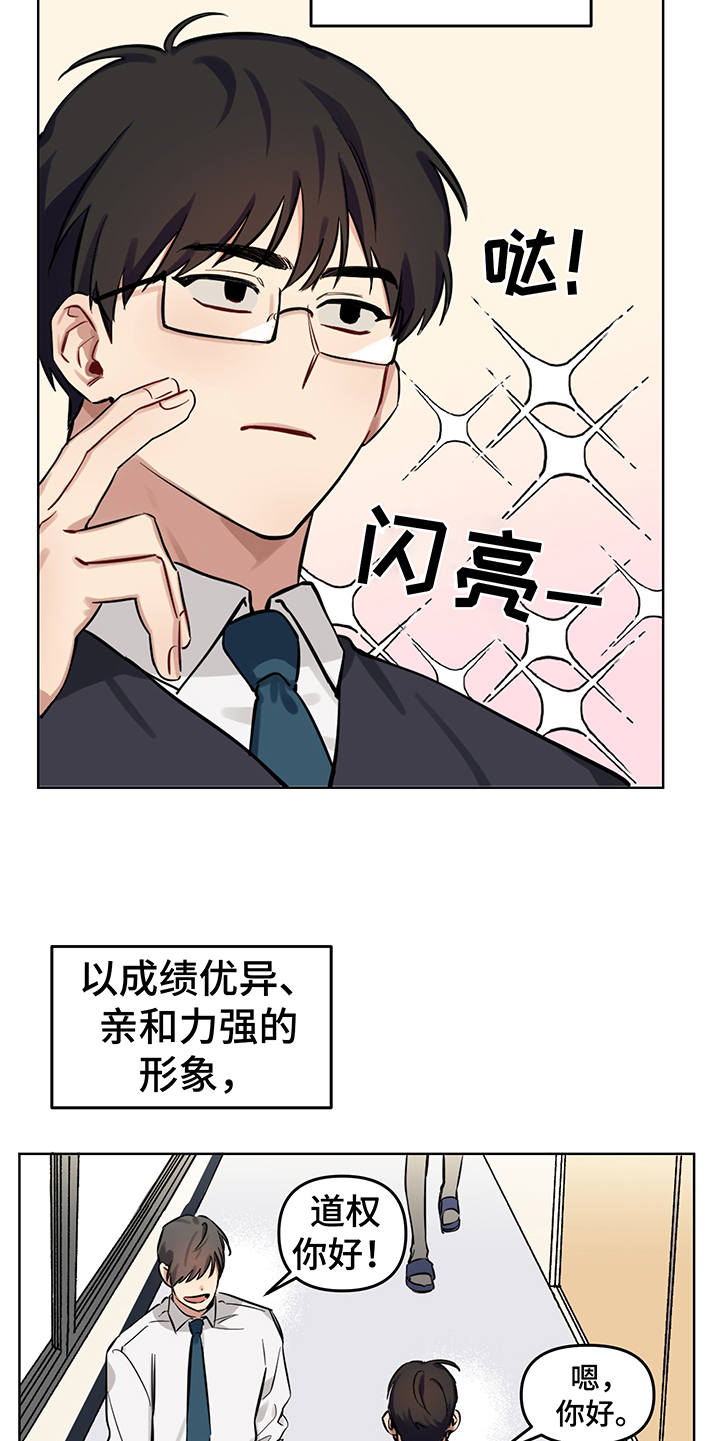 第1章：秘密4