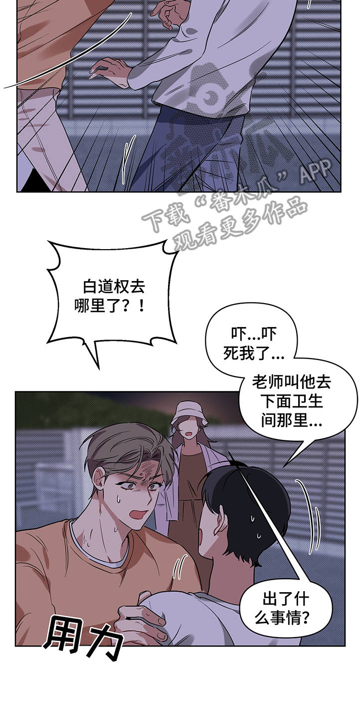 第22章：制服1