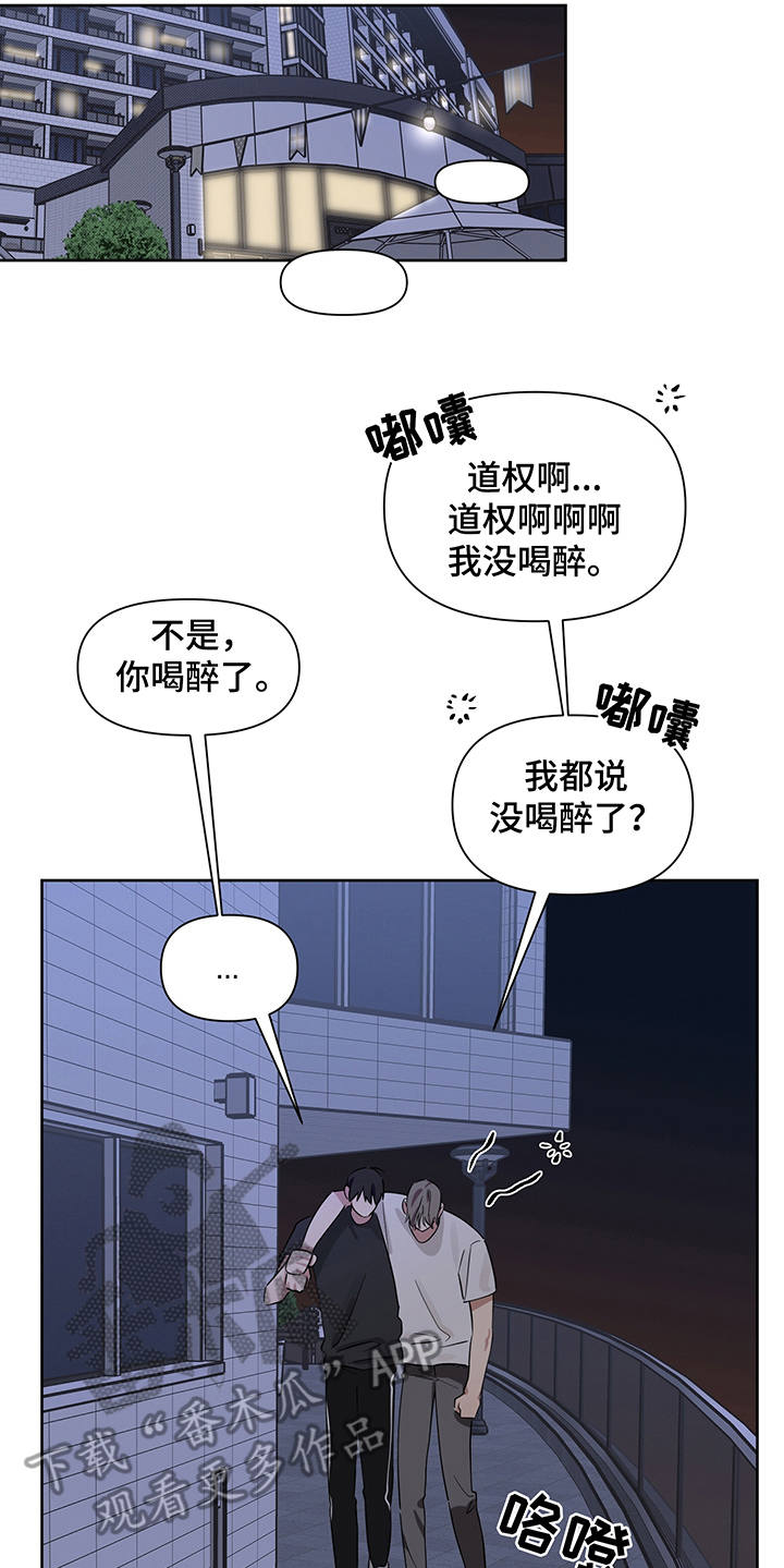 第18章：醉醺醺5