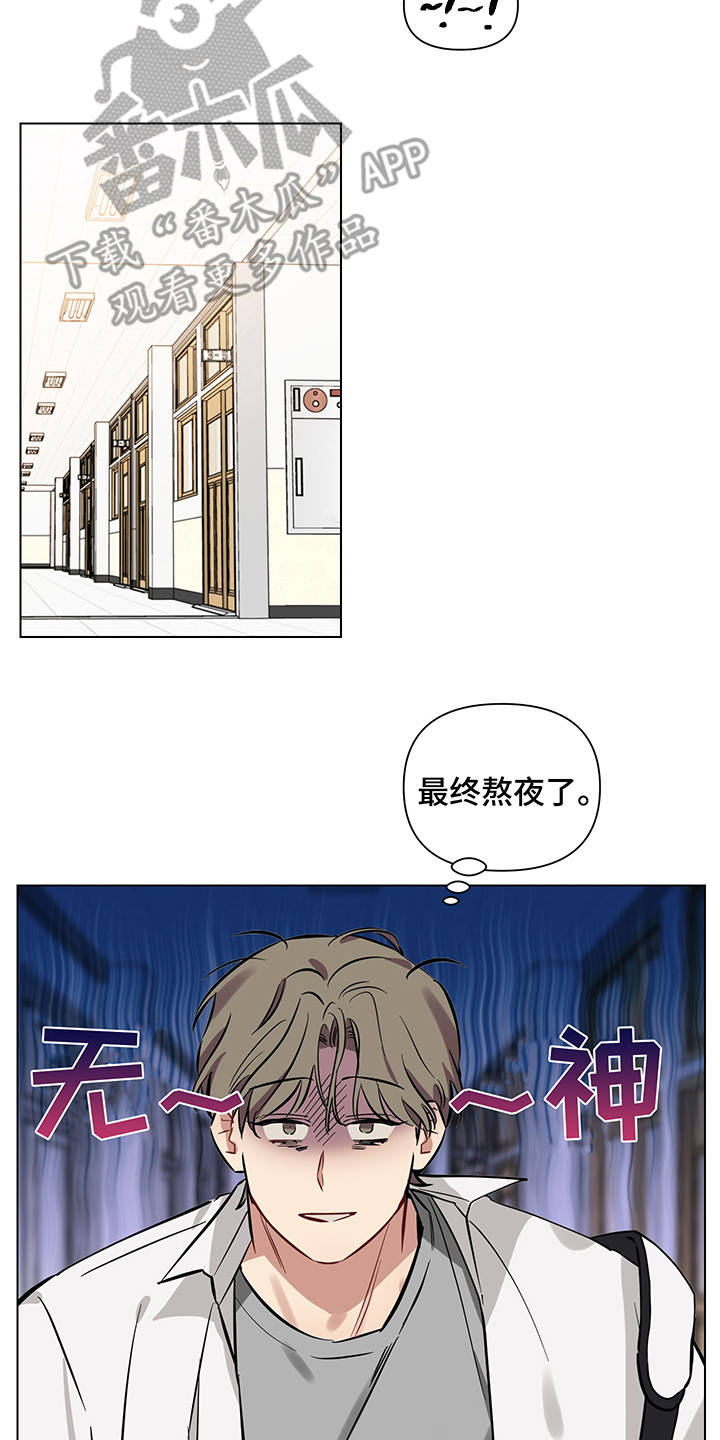 第9章：失眠11