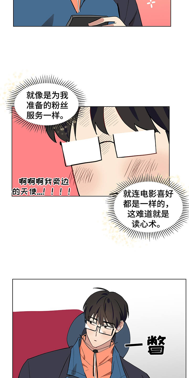 第16章：一起吧15