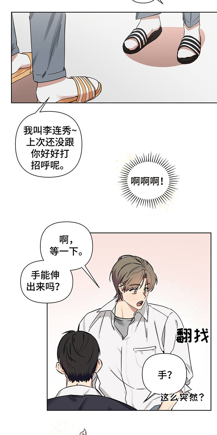 第4章：直击心灵3
