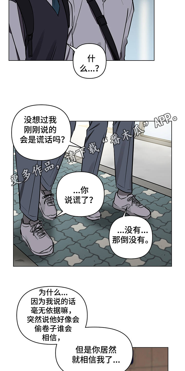 第13章：信任4