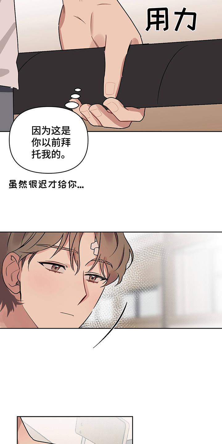 第23章：失落19