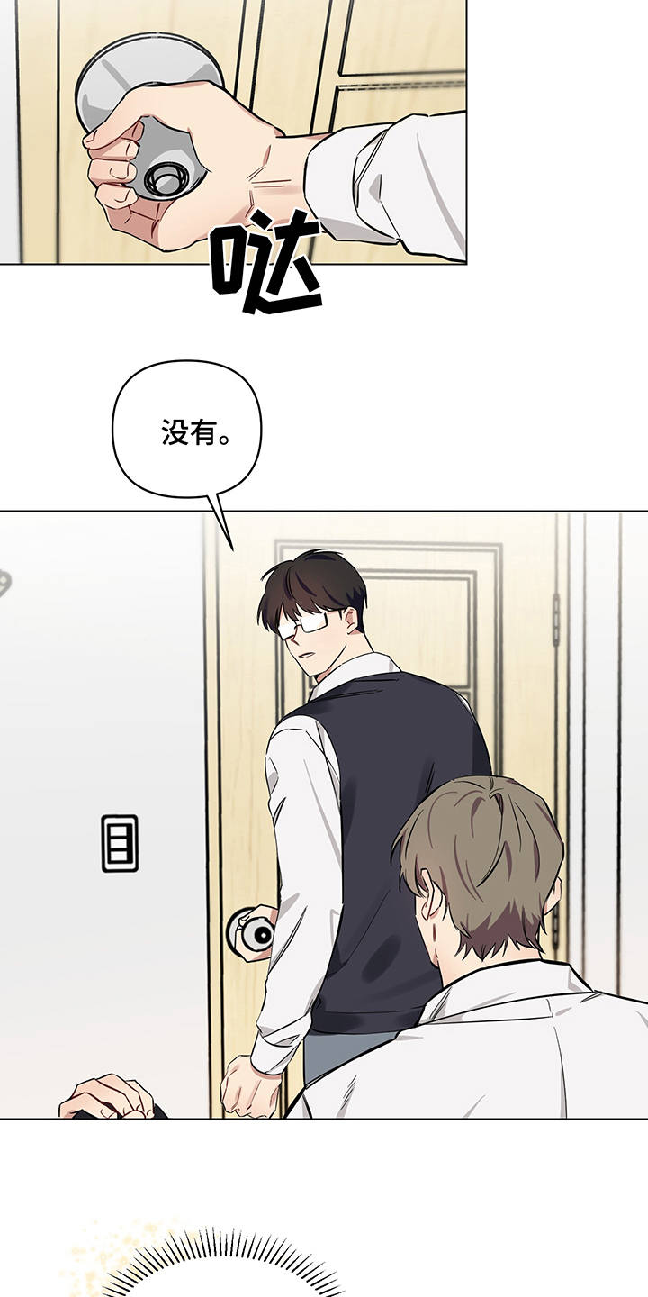 第6章：没法拒绝15