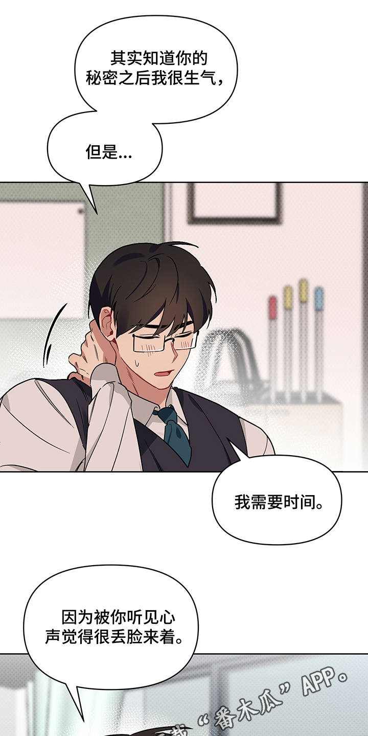 第25章：告白5