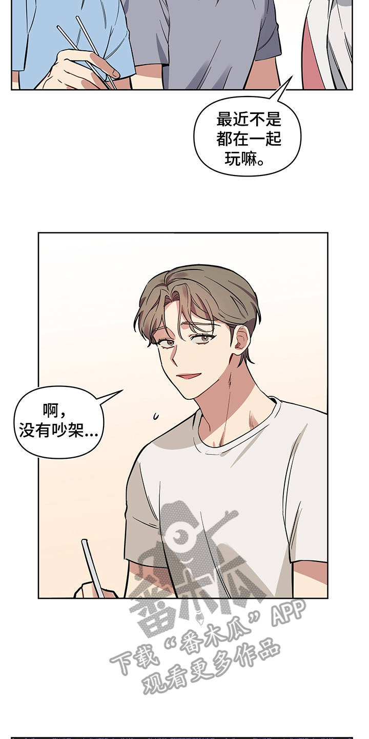 第20章：无视16