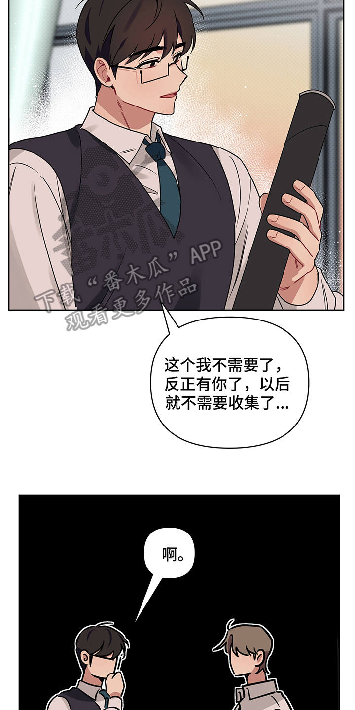 第25章：告白9