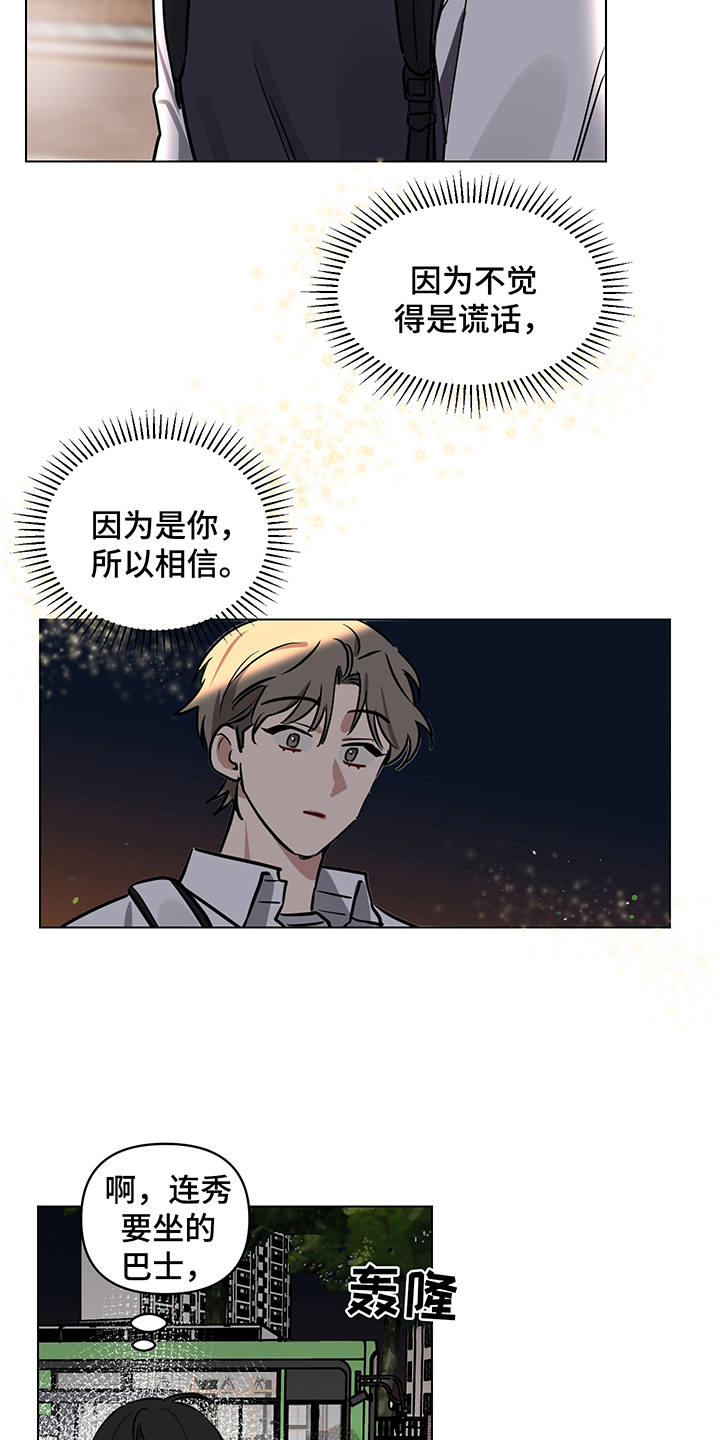 第13章：信任6
