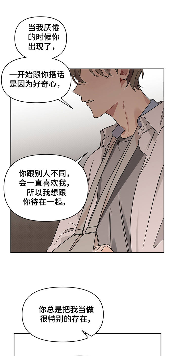 第24章：心意15