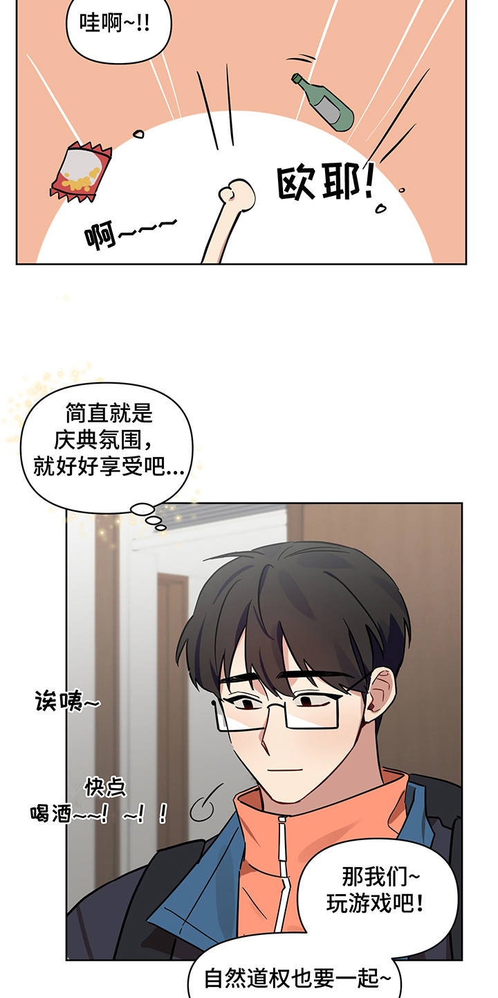 第17章：喝酒10