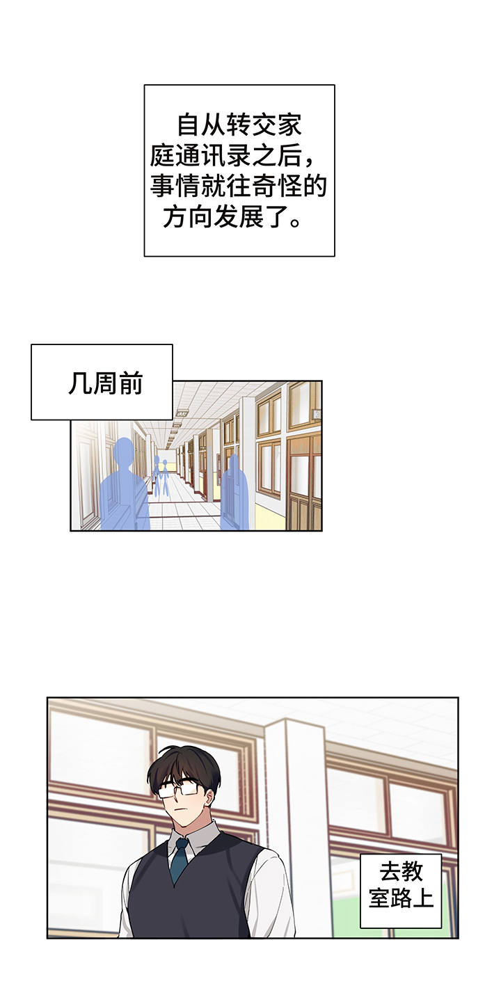 第3章：特殊能力13