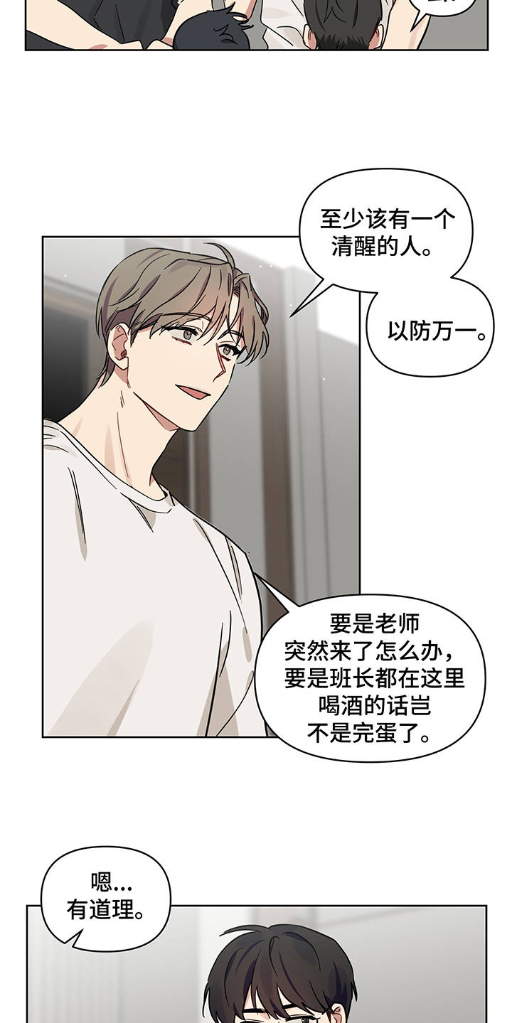 第17章：喝酒18