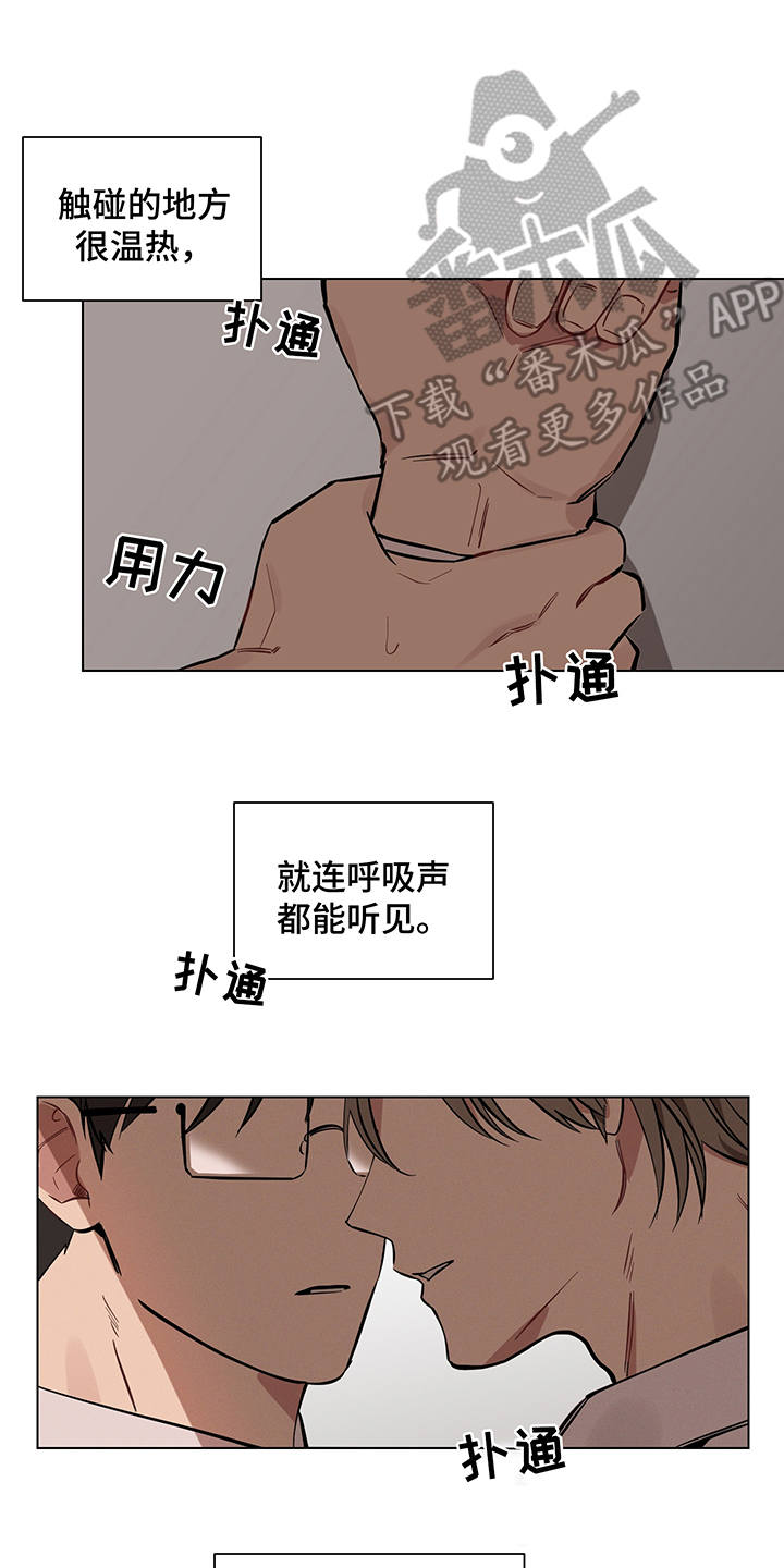 第11章：心跳声8