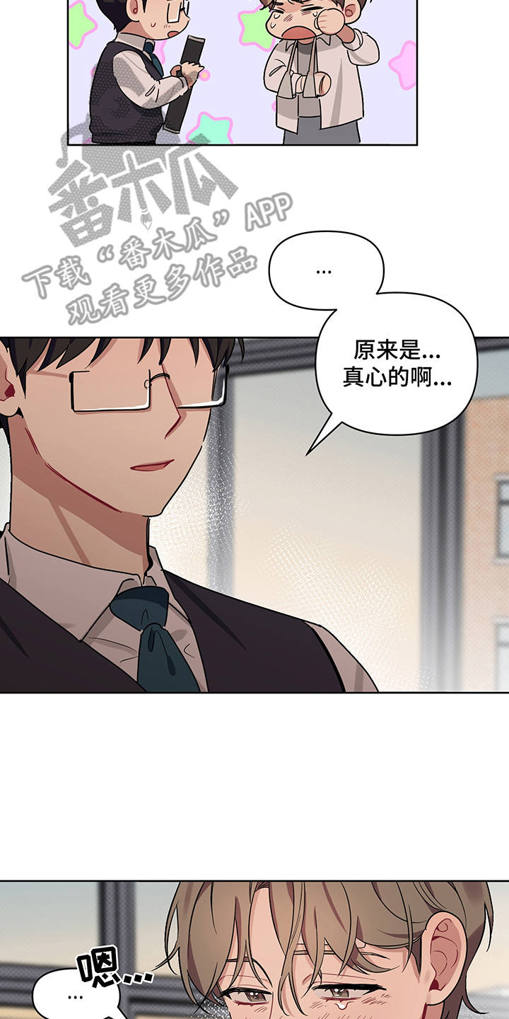第25章：告白1