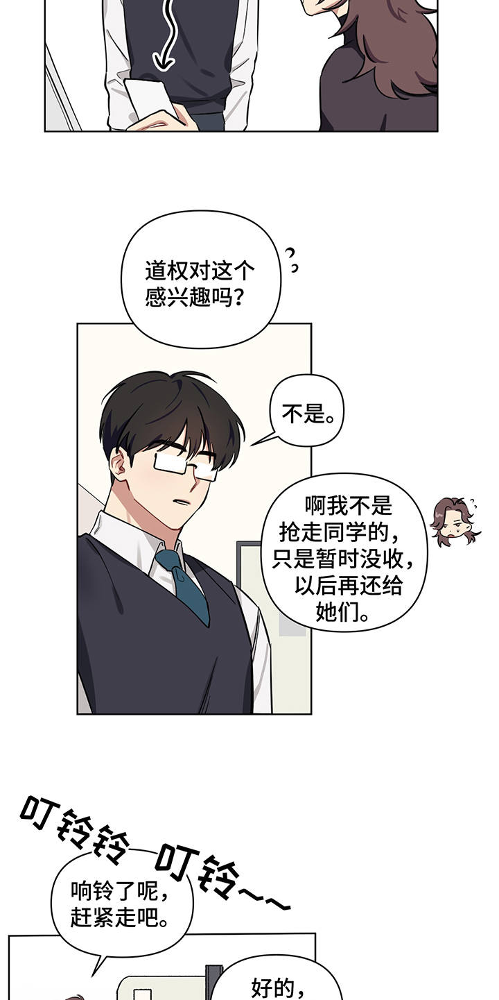 第1章：秘密11