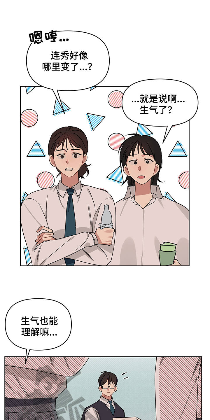 第23章：失落13