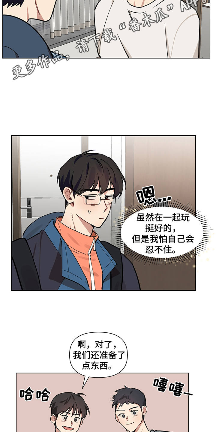 第17章：喝酒7