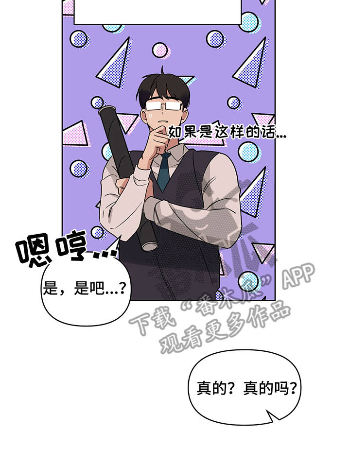 第25章：告白12