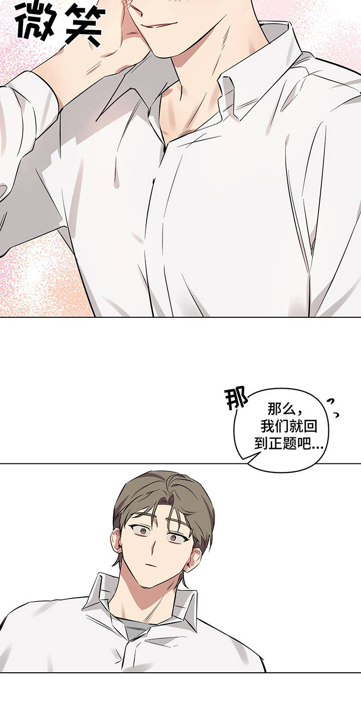 第8章：脸红6