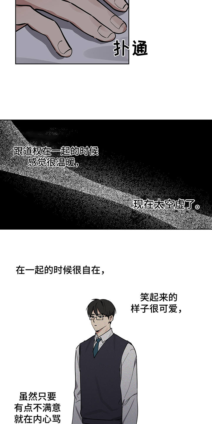 第14章：没说出口10