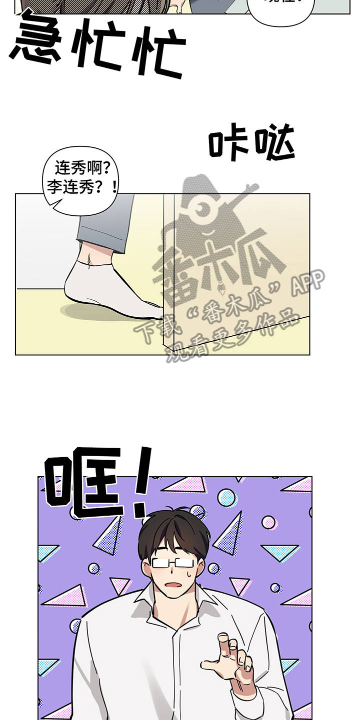第8章：脸红17