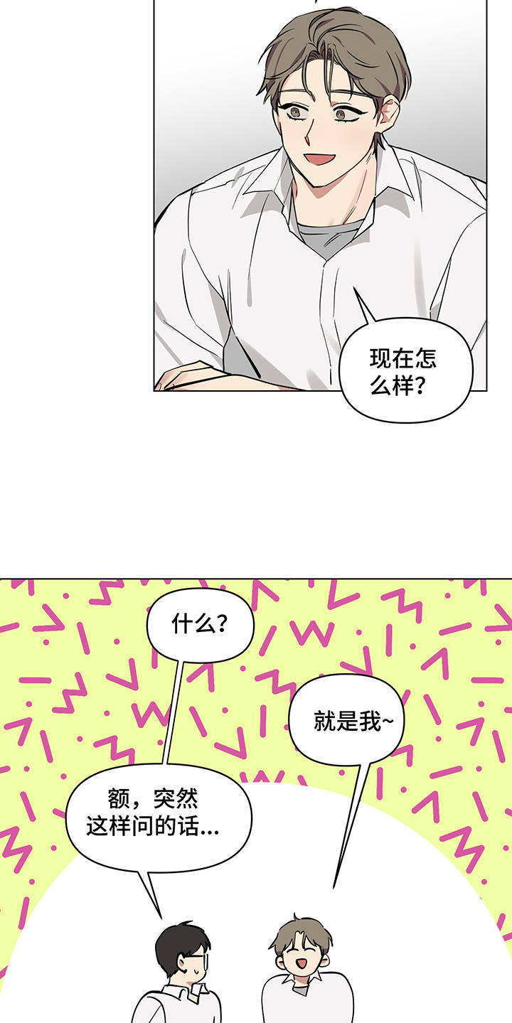 第7章：盯着看9