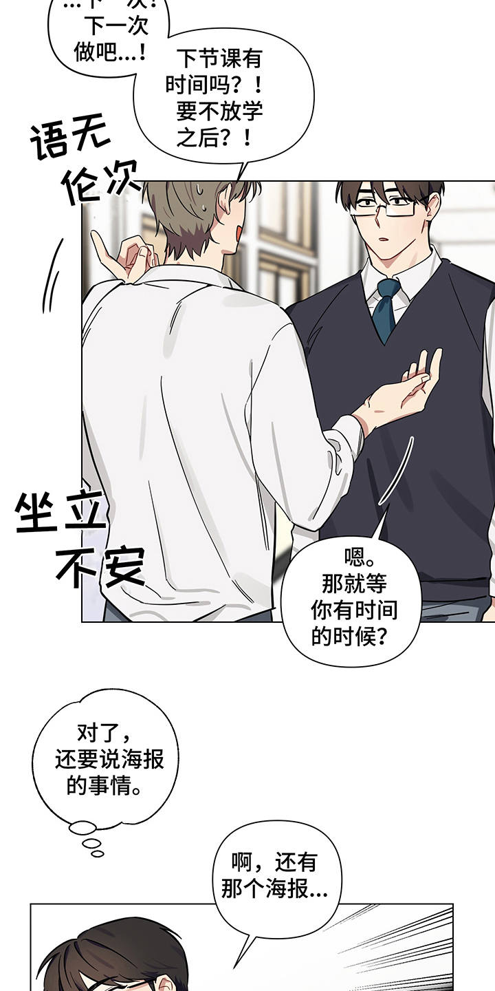 第10章：躲着2