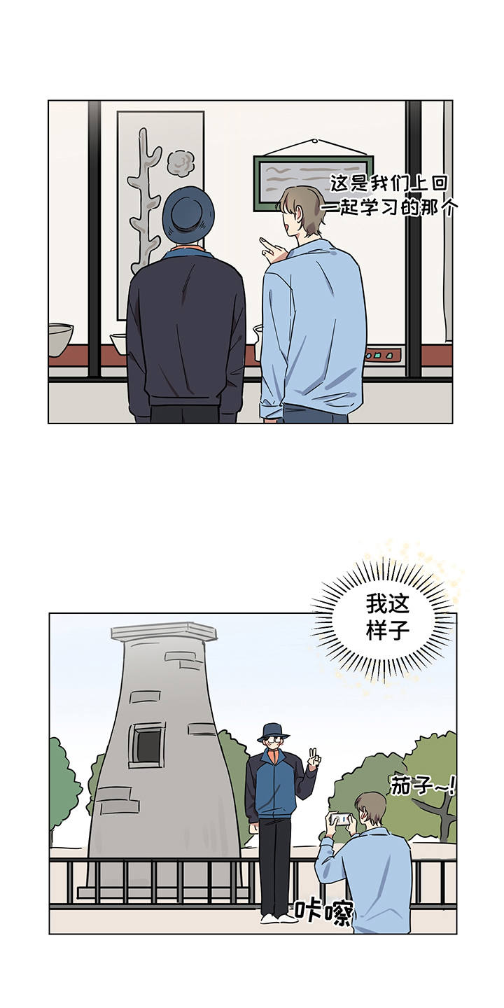 第16章：一起吧13