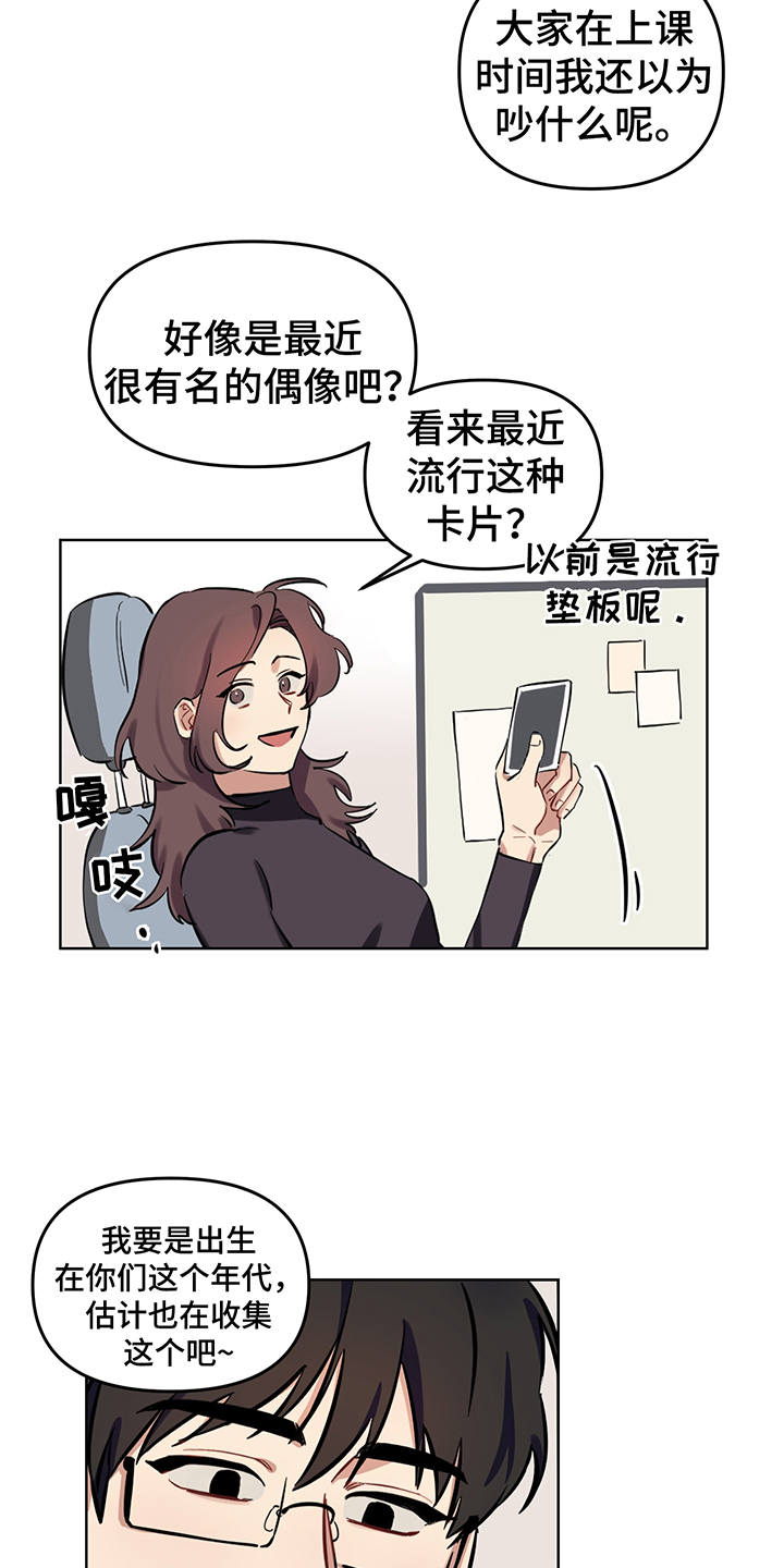 第1章：秘密9