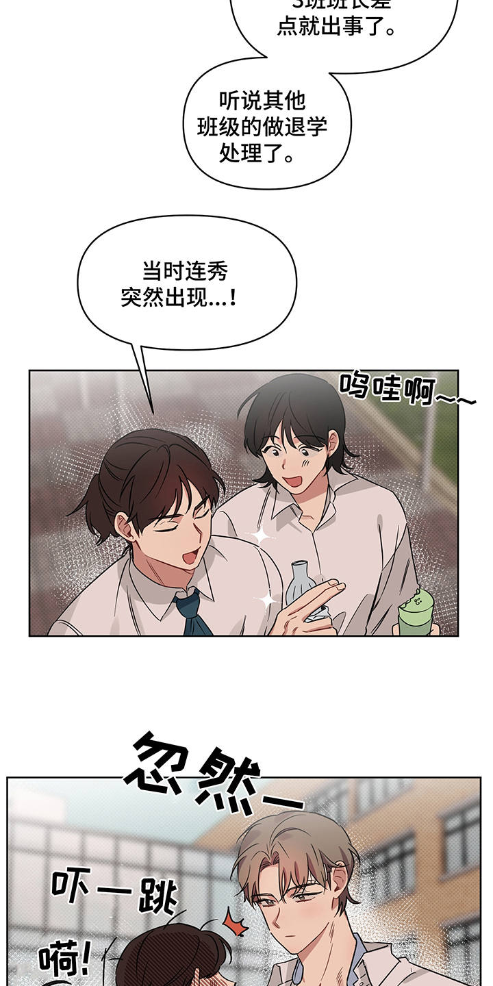 第23章：失落8