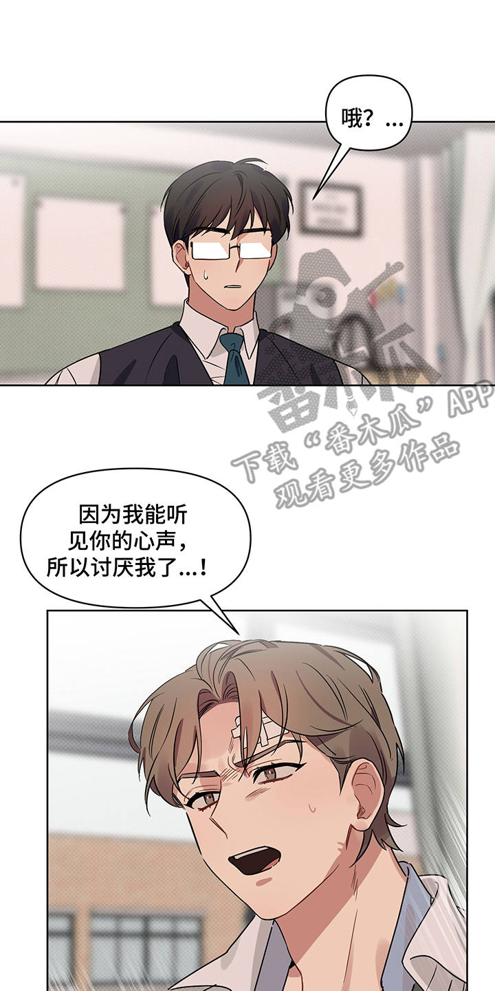第24章：心意8